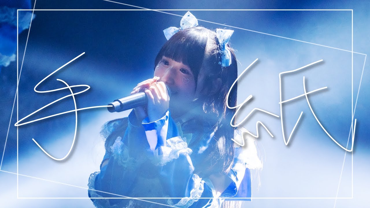 hakanai -手紙- Live MV
