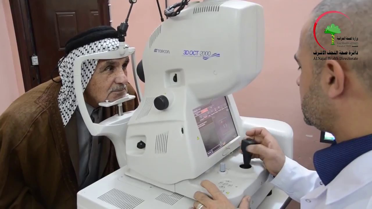 دائرة صحة النجف الأشرف - مركز جراحة العيون بالليزر