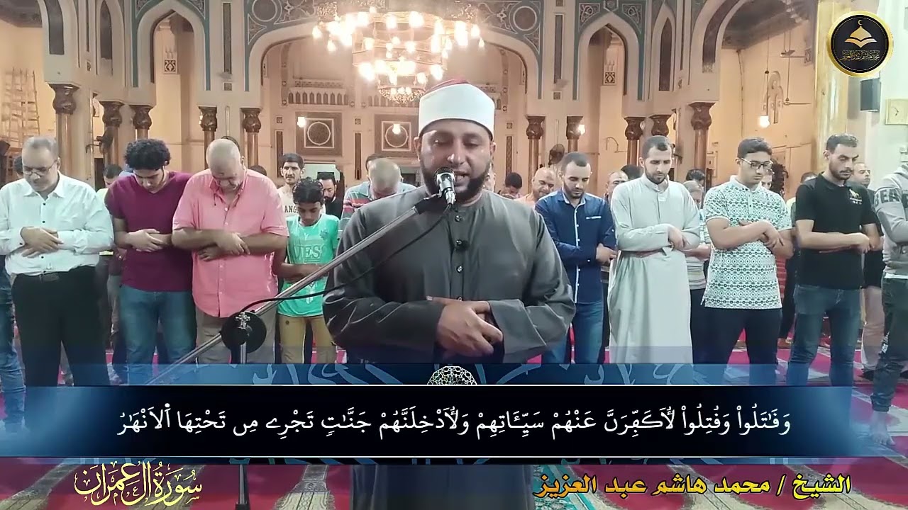 برواية ورش عن نافع من طريق الأزرق  آخر سورة آل عمران