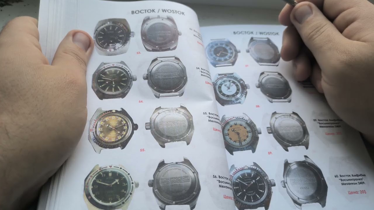 Каталог часов СССР П.А Кузьминых 4 часть