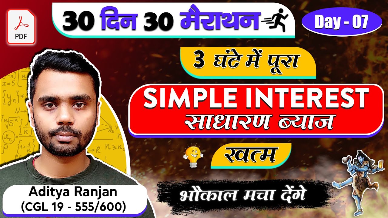 Complete Simple Interest ( साधारण ब्याज ) Best  Tricks & All Concepts of SI By Aditya Sir || DAY 07