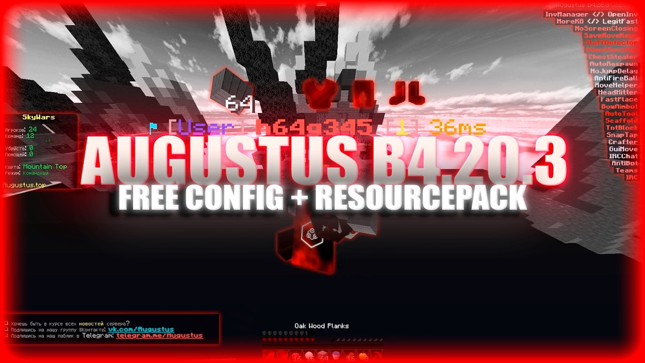 Augustus B4.20.3 - Лучший бесплатный чит для HypeMc/AgeraPvP 💥 TellyScaffold 💥 MineBlaze and DexLand