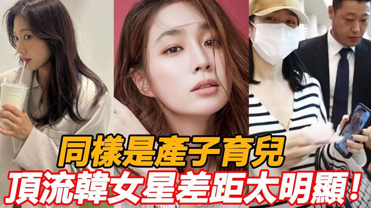 同樣是產子育兒，頂流韓星差距太明顯！ 孫藝珍流出親子照反應淚目，韓佳人兒子太真實，最颯李荷妮舉動看傻眾人