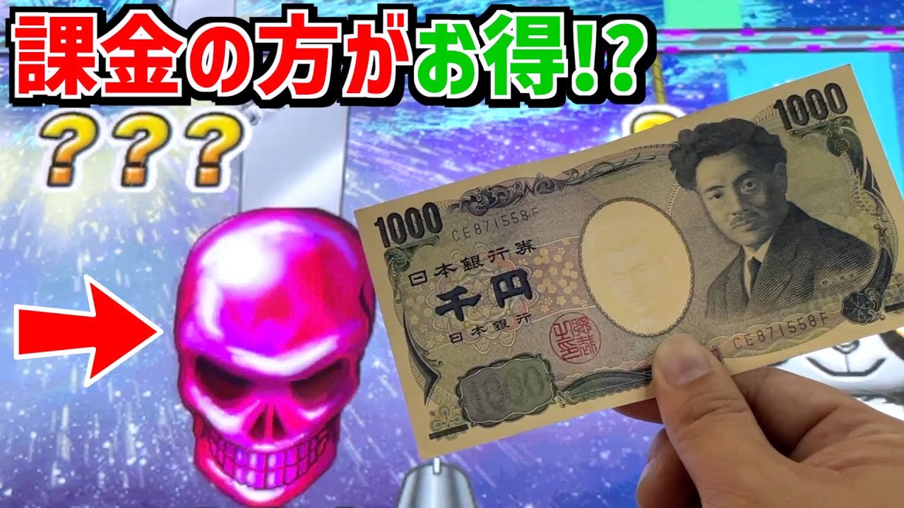 1000円分メダルを借りるより連射に1000円入れた方がお得じゃね！？www【連射でアタックダイヤモンドパーティー】