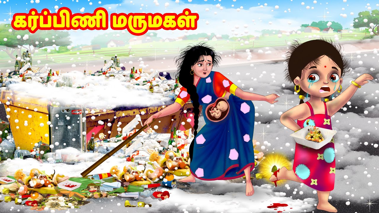 கர்ப்பிணி மருமகள் | Mamiyar vs Marumagal | Tamil Stories | Tamil Moral Stories | Anamika TV Tamil