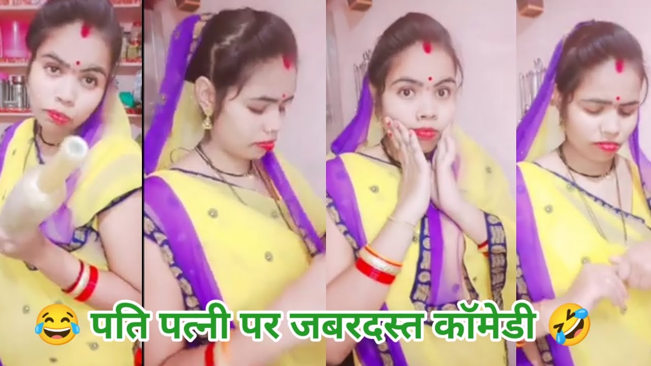 😂अजब गजब कॉमेडी 🤣😂 #youtubeshorts #comedyvlogs #funnyshorts #trendingshorts #viral #vlogscomedy