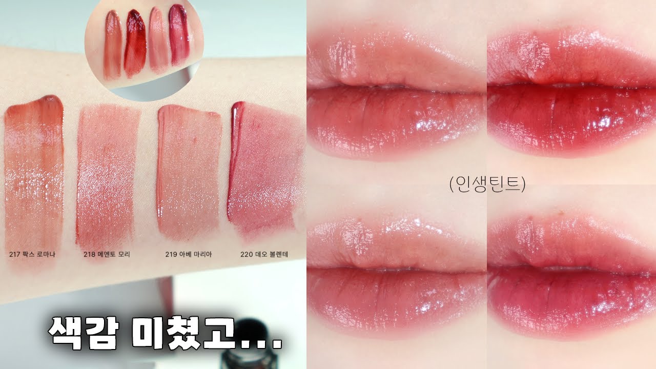 🆕딘토 틴트 신상컬러 출시🆕 지갑 부여잡고 들어오세요 🥹✨ | DINTO blur glowy lip tint