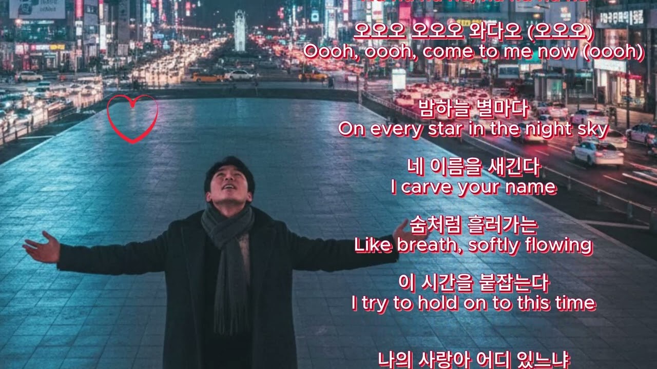 Where Are You, My Love? (와다오) | Korean Ballad with English Subtitles