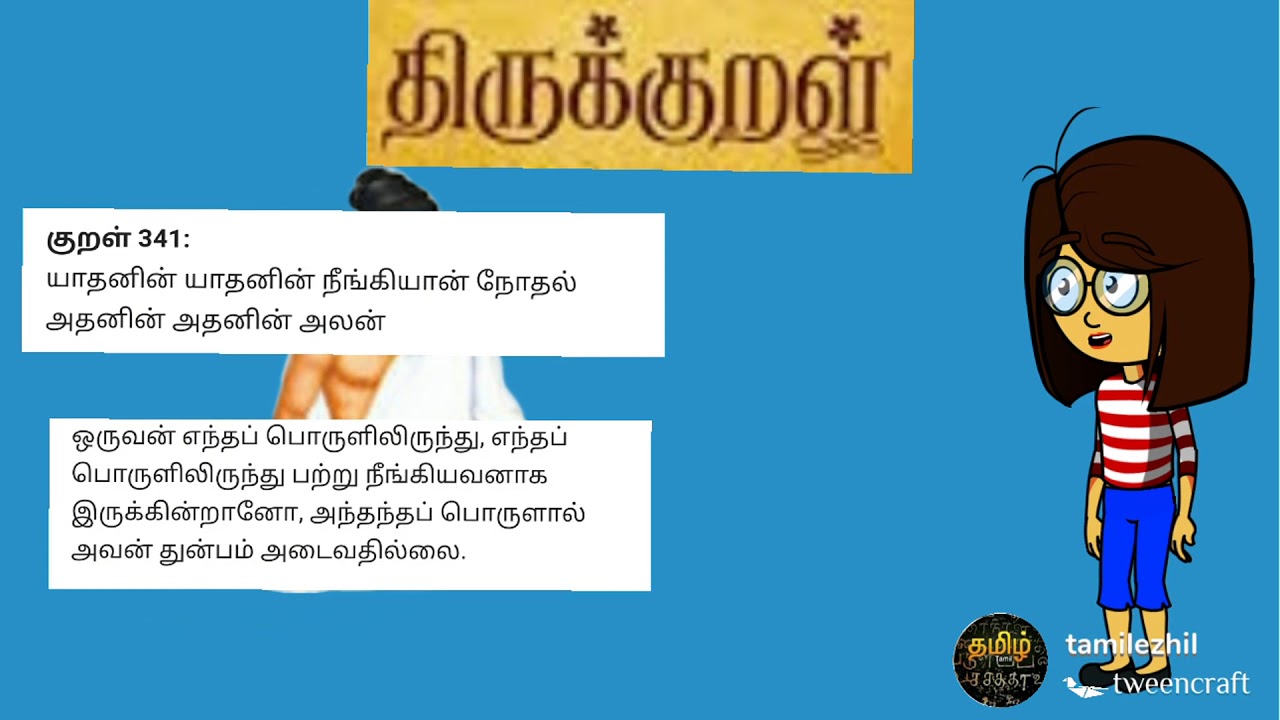 Thirukural athikaaram 35 Thuravu