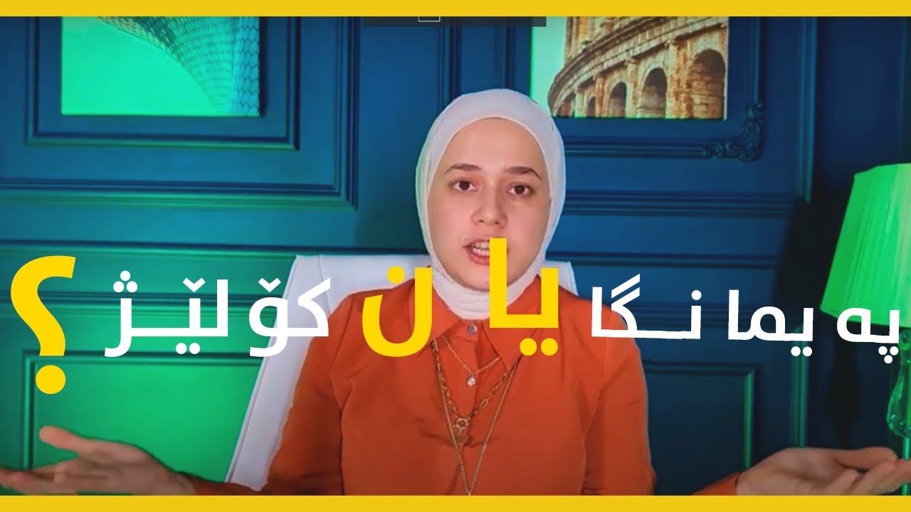 تەکنیکی تەلارسازی و ئەندازیاری تەلارسازی؟
