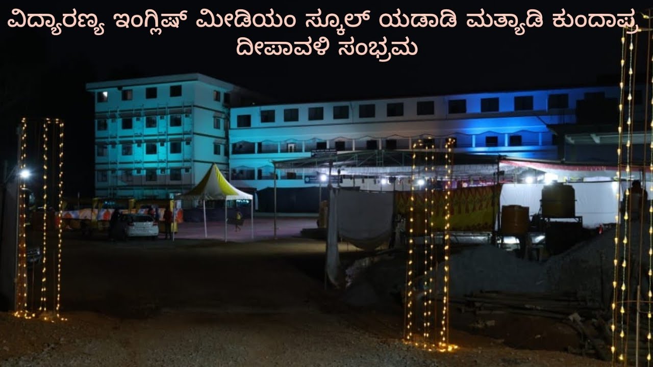 vidyaranya English medium School Deepavali celebration🎊🎊🎉🎉