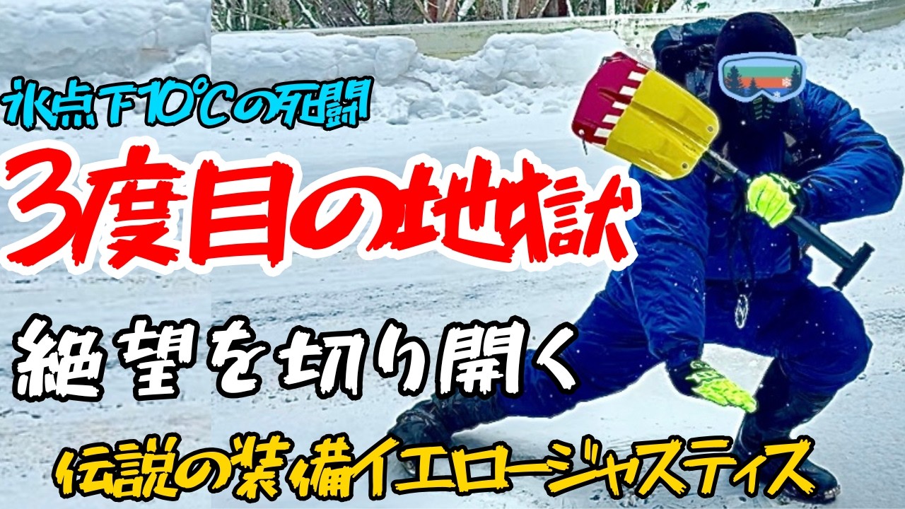 【氷点下10℃】積雪50cmの絶望…125kgを救え！CRF250RALLYスノーアタック2026