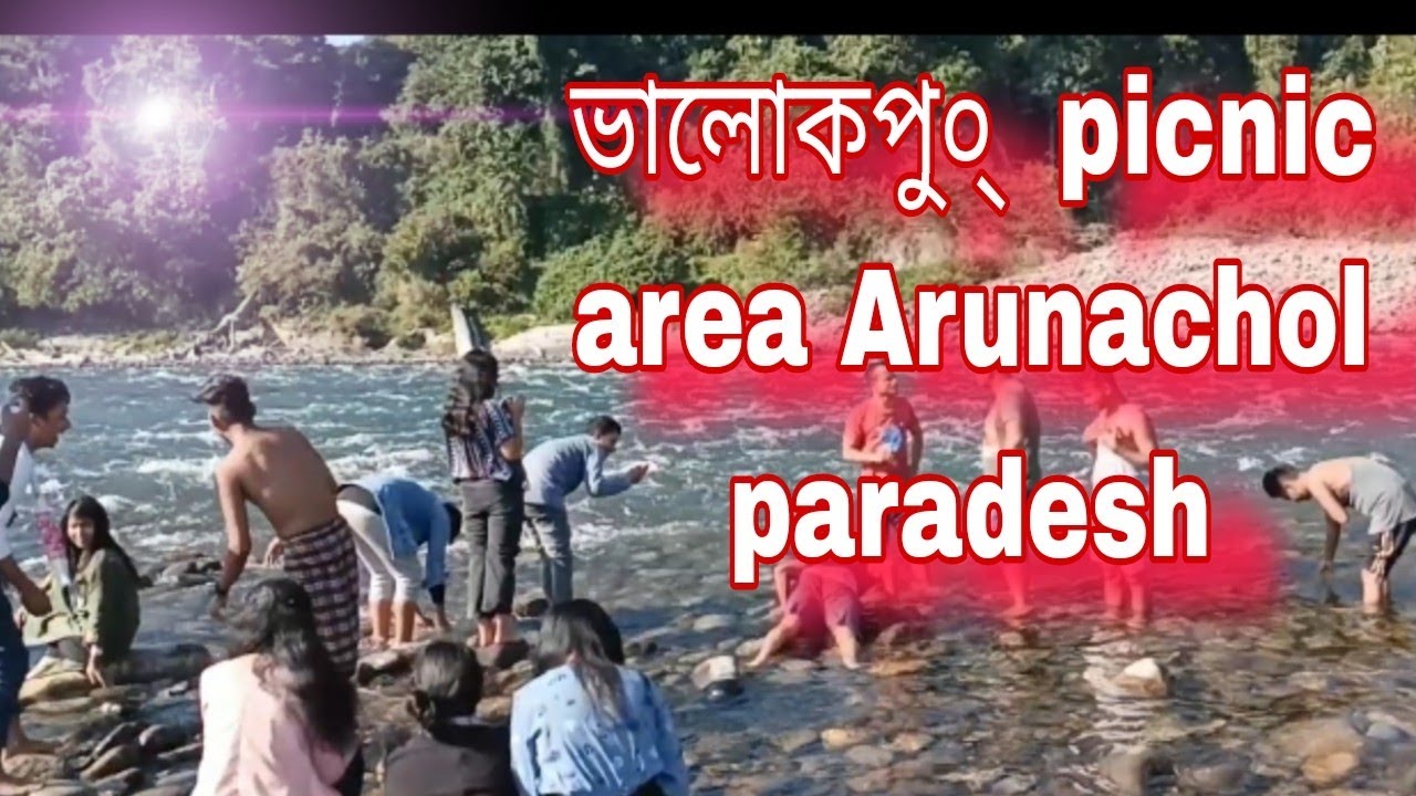 valuk pung ll picnic area ll arunchol pardesh