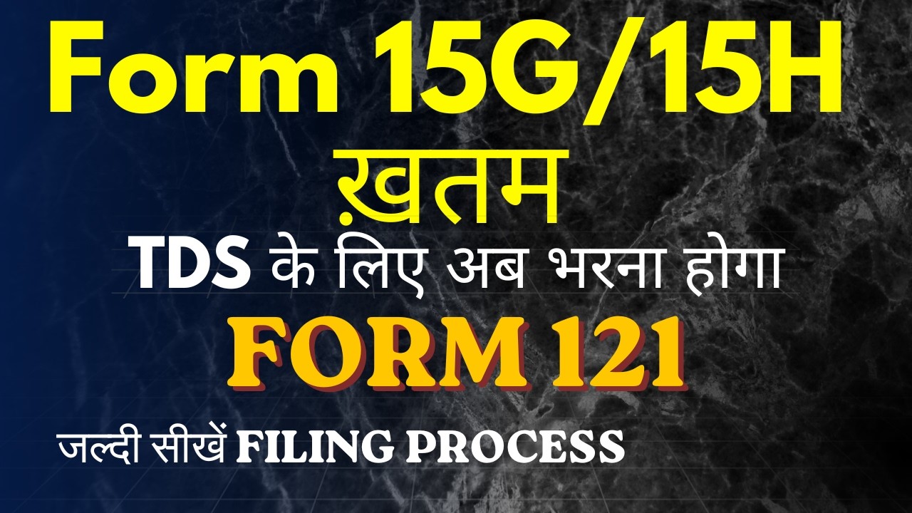 Alert Form 121 filing process 2026| Form 15G/15H removed| How to save tds from 1st April 2026 |