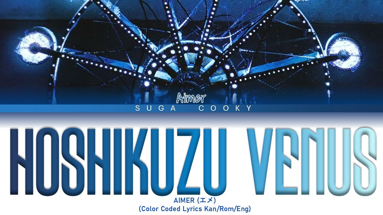 Aimer エメ - Hoshikuzu Venus 星屑ビーナス Lyrics (Color Coded Lyrics Kan/Rom/Eng)