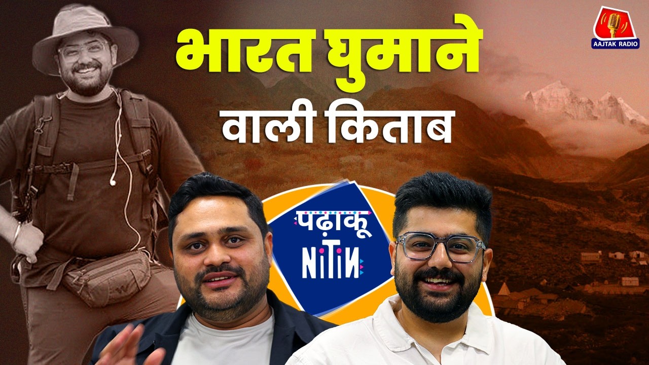 Cursed Hastinapur, गुफाओं के संन्यासी और Ganga-Narmada का रिश्ता | Padhaku Nitin | Monkey Magic