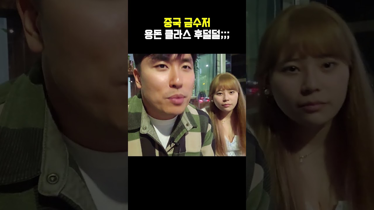 과연 중국 금수저 한 달 용돈은!?