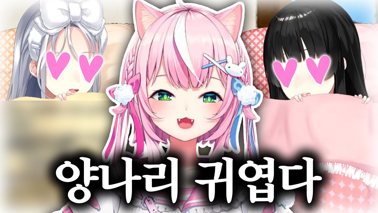 【니지산지】자신이 남자라면 가치코이 할 것 같은 라이버【히구치 카에데/츠키노 미토/양나리】