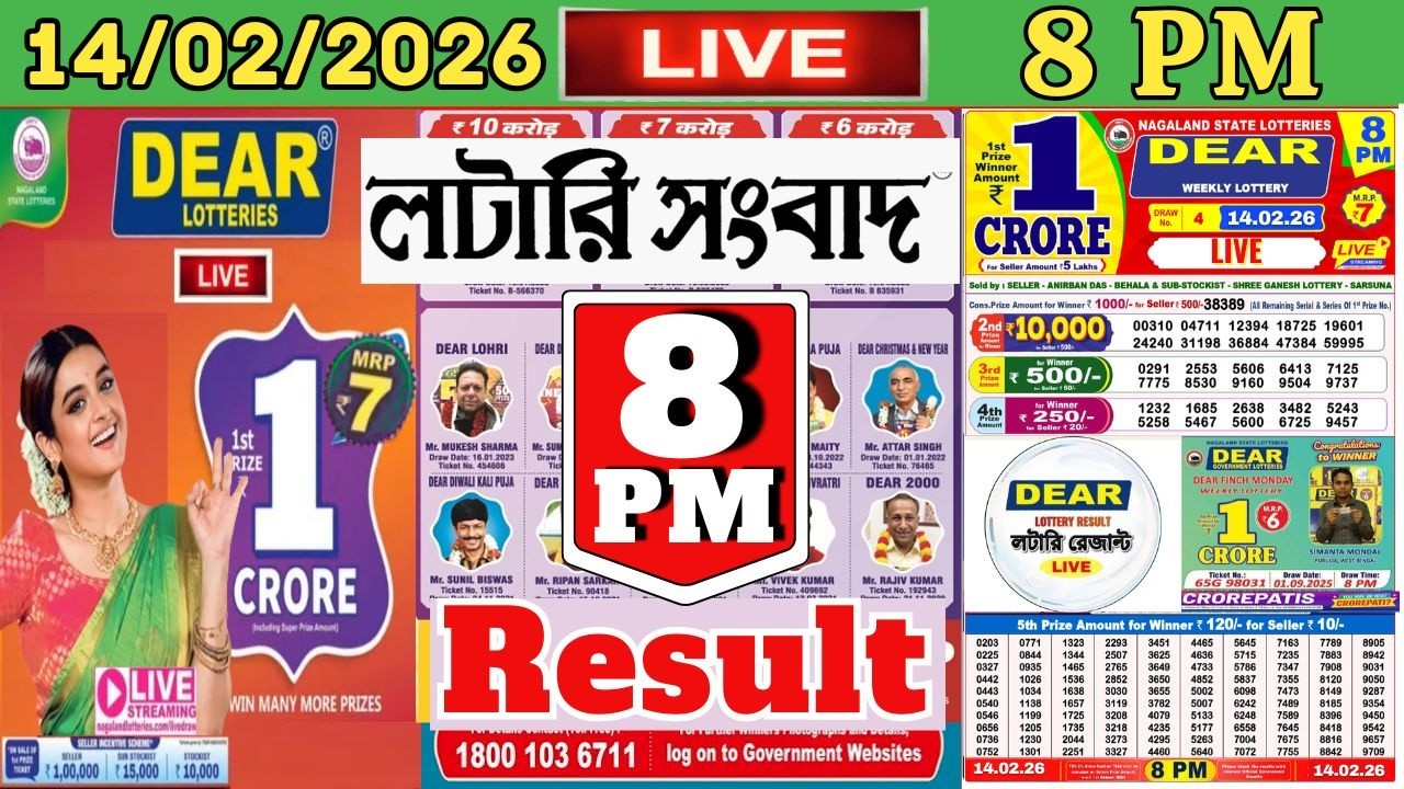 LOTTERY SAMBAD LIVE DEAR EVENING 8PM NAGALAND LOTTERY LIVE RESULT LOTTERY SAMBAD DRAW ON 14.02.2026