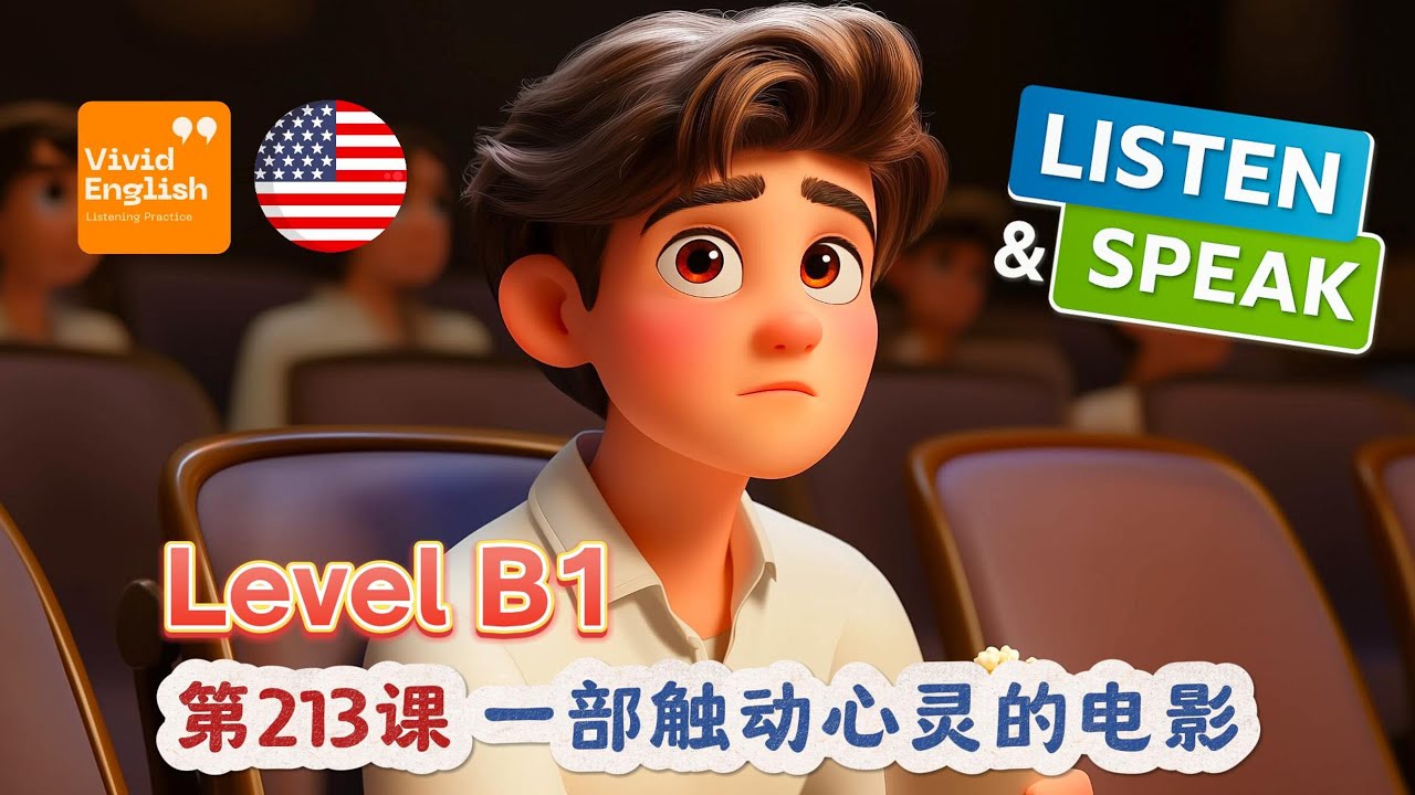 🎧听故事，学英语，简单的 Level  B1 英文故事 第213课《一部触动心灵的电影》，提升英语听力理解能力！ 英語故事 | 英语故事 | 英文故事