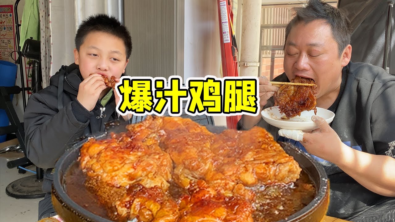 比炸鸡腿还好吃的“爆汁鸡腿”，胖龙边吃边煎，根本停不下来！【胖龙的小生活】