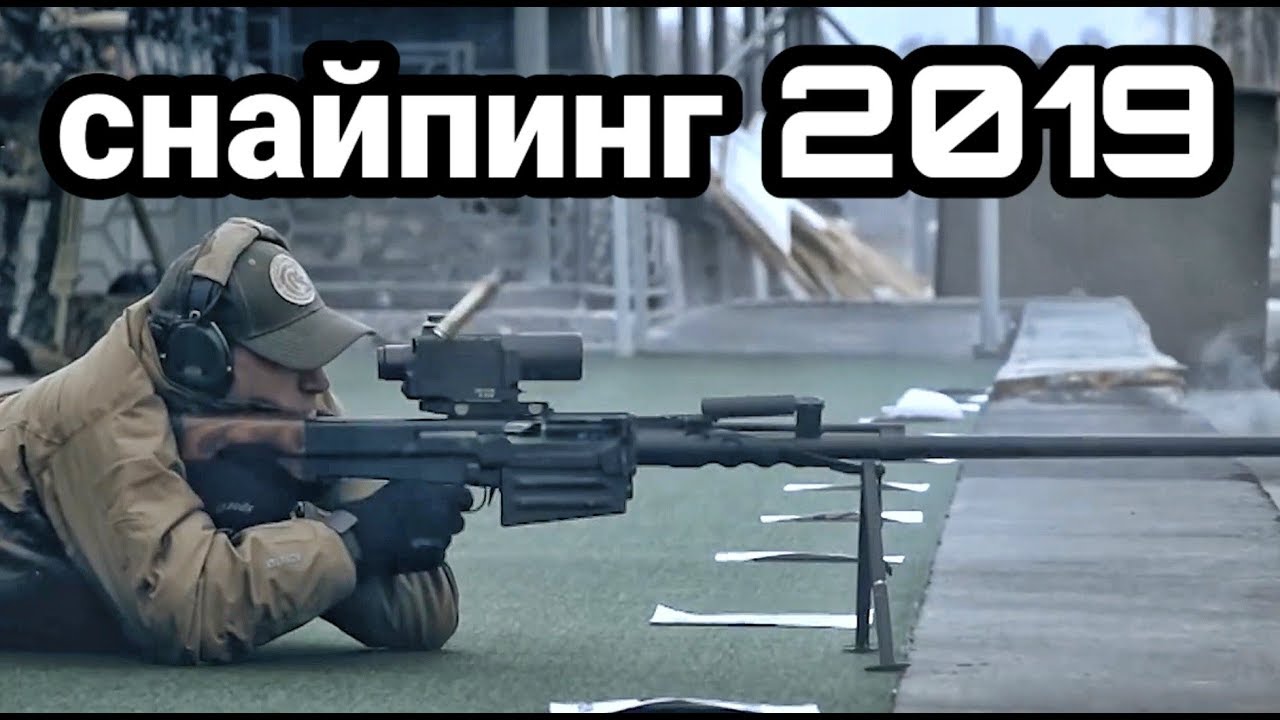 Вся правда о соревнованиях по снайпингу
