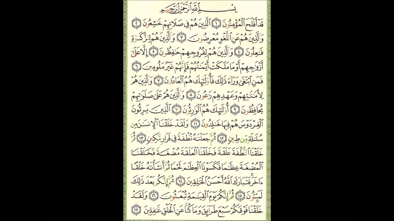 Video (171) --- الحج آية 73 الى المؤمنون آية 17