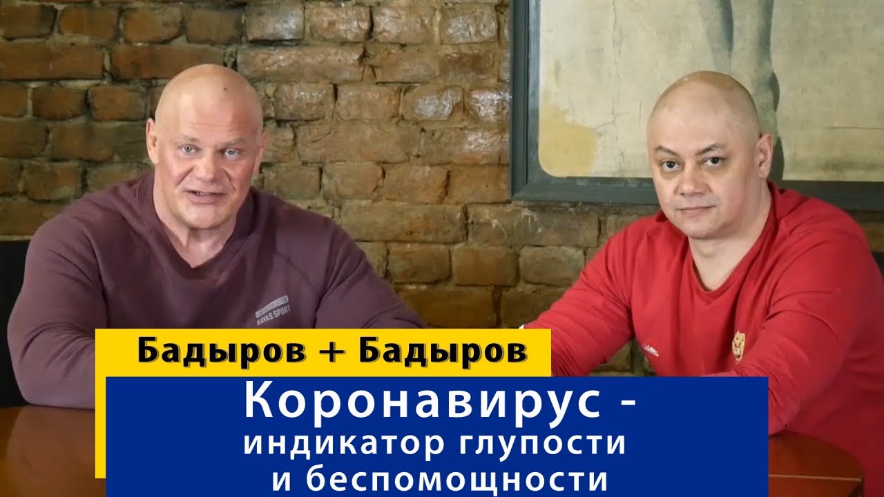 Пандемия как индикатор глупости и беспомощности мира.