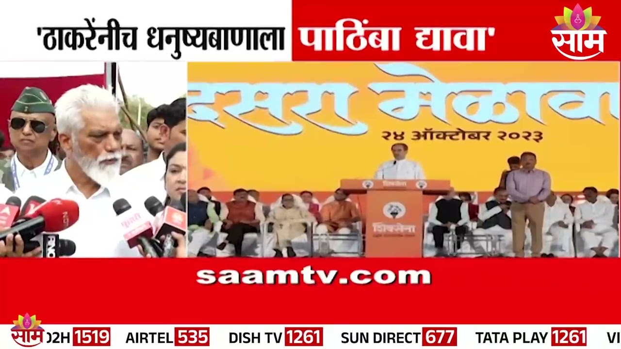 ठाकरेंनीच धनुष्यबाणाला पाठिंबा द्यावा; Dada Bhuse यांचं प्रत्युत्तर | Bhaskar Jadhav | Shivsena
