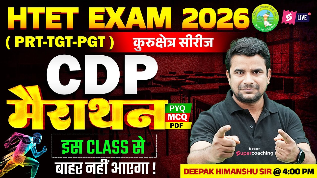 HTET 2026 | HTET CDP Marathon Class 2026 | HTET PRT, TGT & PGT CDP Revision By DH Sir