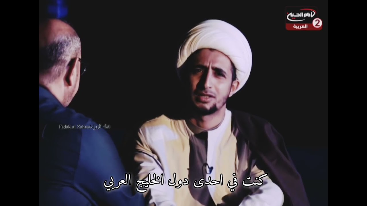 مقطع تقشعر له الأبدان من برنامج ليلة بالقبر شيخ علي المياحي يتكلم عن موقف حدث معه //ولايتنا امان 🥺❤️