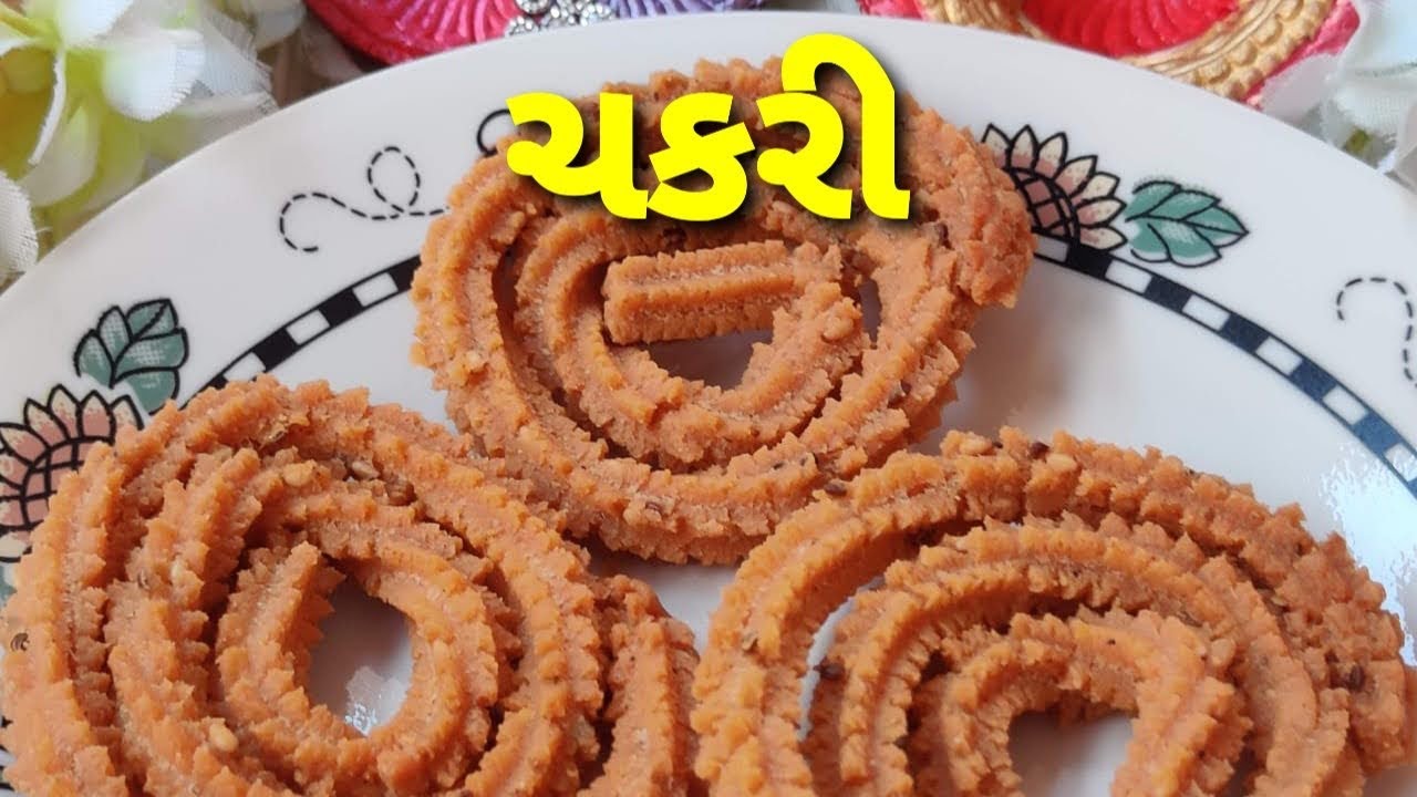ચકરી - દિવાળી નાસ્તા - Chakari Recipe - Diwali Recipe - Kalpana Naik
