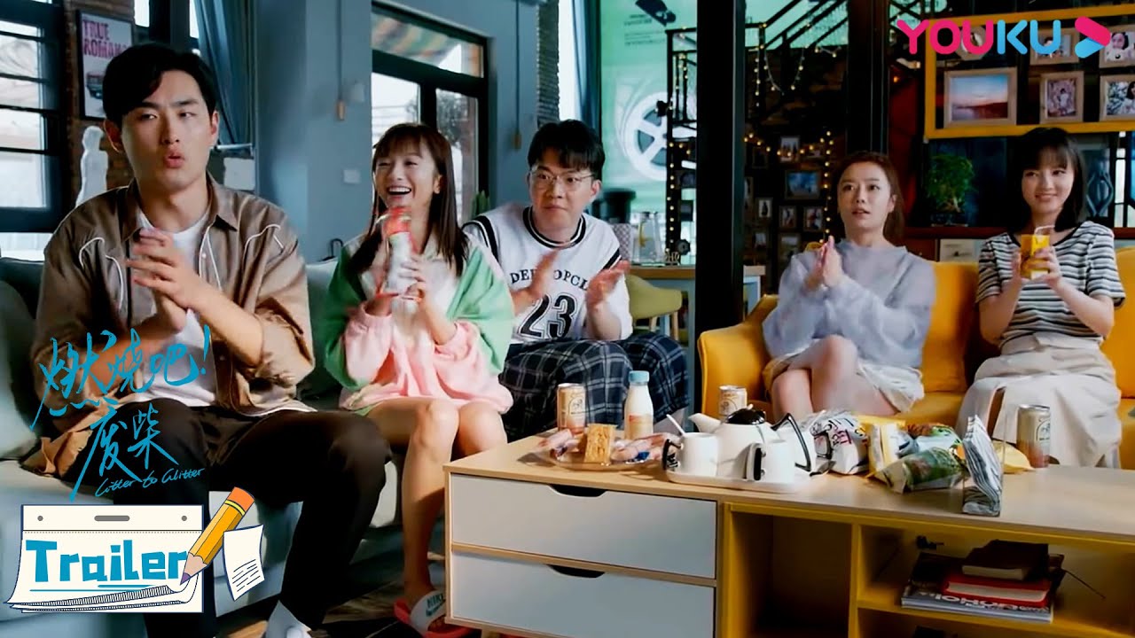 【燃烧吧！废柴 Litter To Glitter】预告：群星聚集，废柴家族组团开“挂”！| 王彦霖/程小蒙/熊梓淇/厉嘉琪/张亦驰/龙政璇 | 喜剧爱情片 | 优酷 YOUKU
