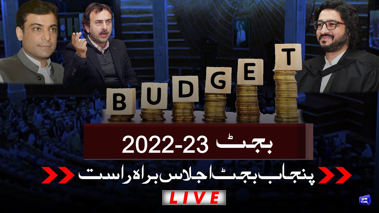LIVE | Budget 2022-23 | Punjab Budget Session | Dunya News
