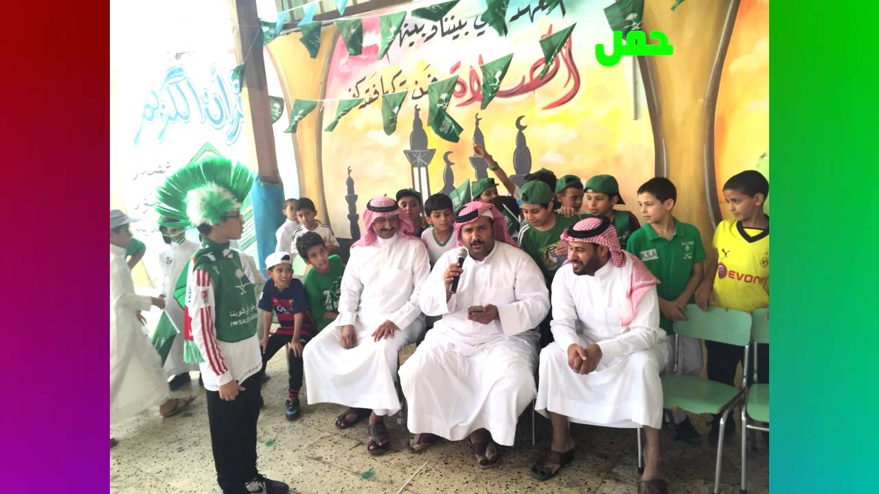 فعاليات اليوم الوطني الـــــ 85  بمدرسة ابن النفيس الابتدائية بجدة