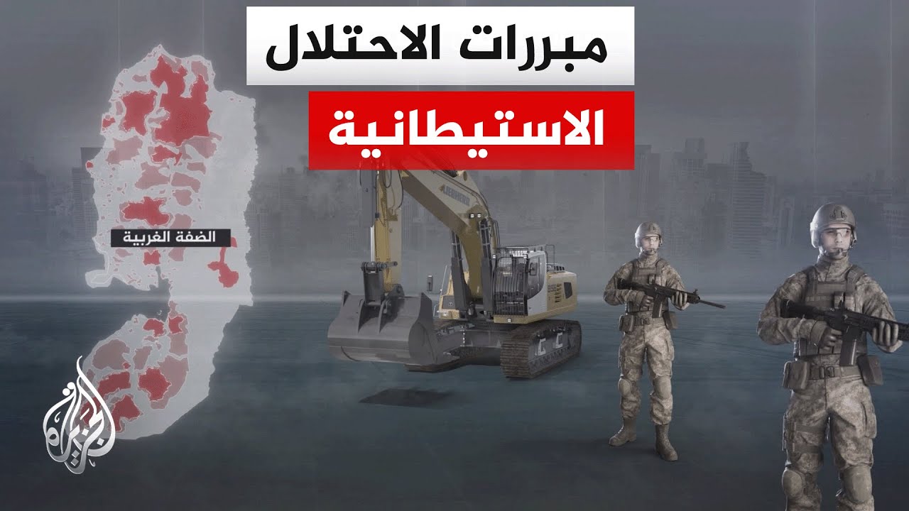 كيف نسفت القرارات الإسرائيلية جوهر اتفاق أوسلو وضربت عرض الحائط كل القرارات الدولية؟