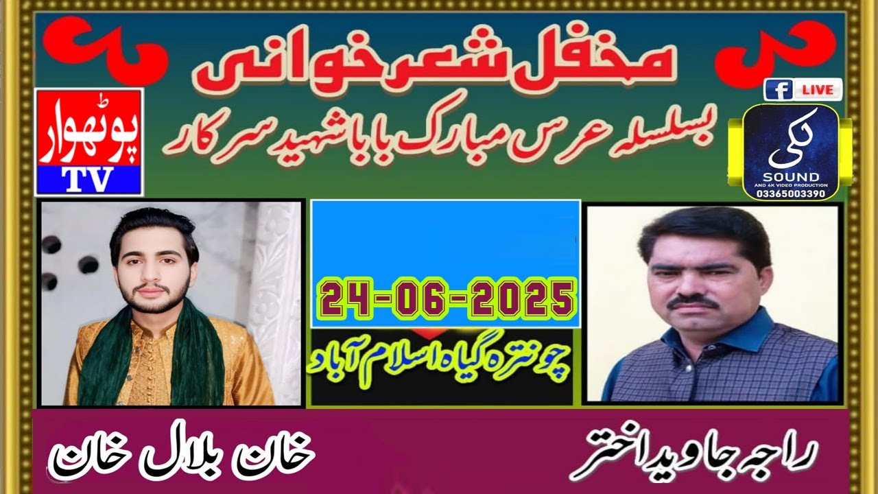 Raja Javeed vs Khan Bilal Khan – Pothwari Sher  2025