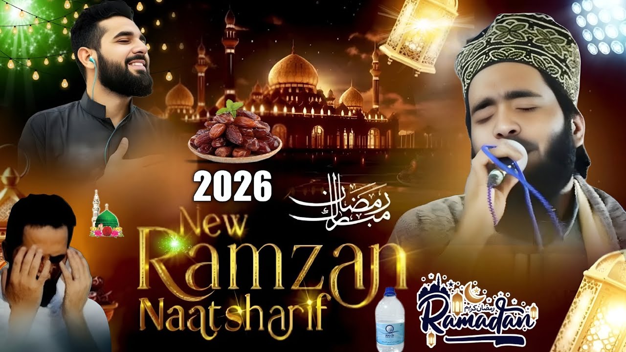 2026 Ramzan Naat Sharif | Woh Ramzan Tera Woh Dalan Tera | Qari Ali Faizi Ramzan Naat Sharif |