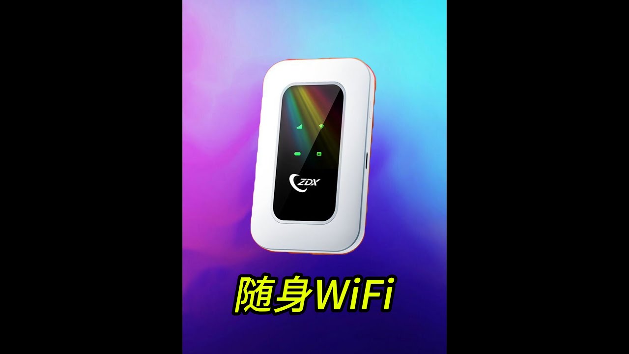 随身WiFi怎么选？户外便携多功能无线随身WiFi测评推荐！ #无线随身WiFi #多功能随身WiFi #随身WiFi推荐 #数码科技 #好物测评