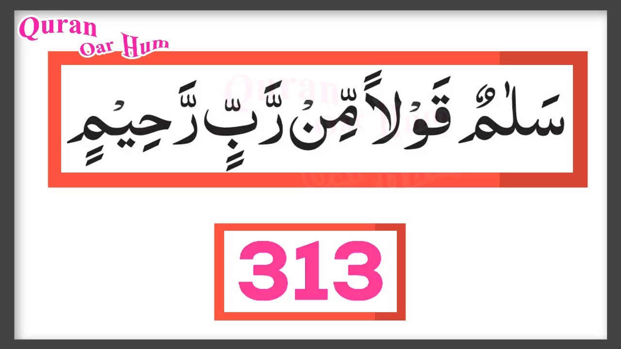 Salamun Qaulam Mir Rabbir Rahim