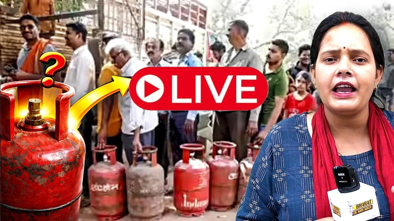 LPG Gas क्या देश में खत्म? Iran Israel-America War का असर, Ground Report