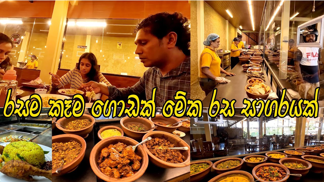 Food Court 🧡 වෙනසට එන්න දවසක 👍 Biriyani | Nasi Goreng | Sri Lankan Rice & Curry 🧡pastry & bakery