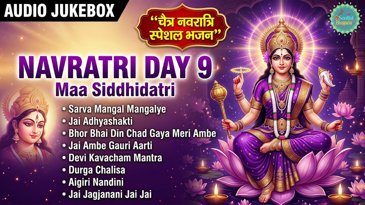 Navratri Day 1 | Chaitra Navratri Special Bhajans | Durga Maa Jukebox Songs 🙏Shailputri Puja