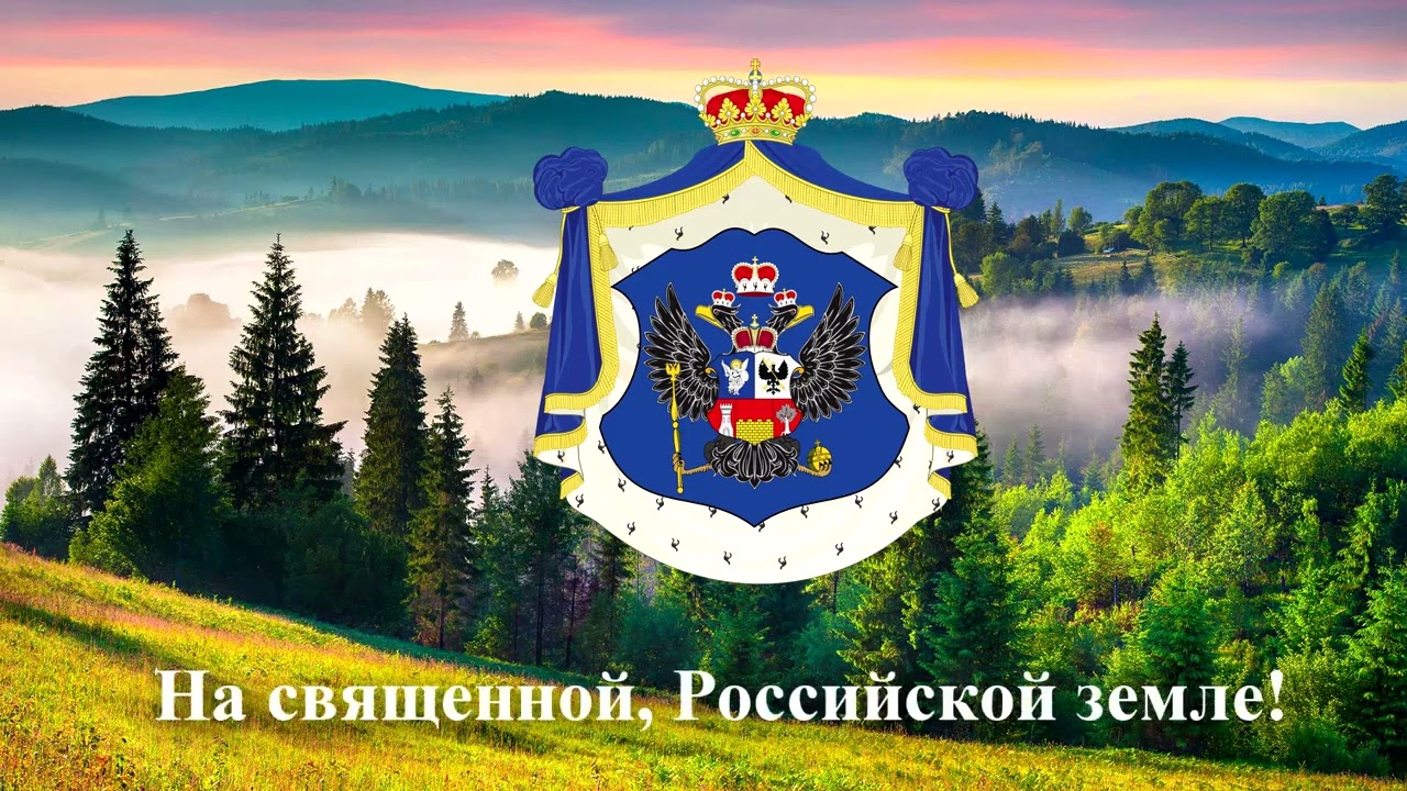 Гимн Малороссии Проект