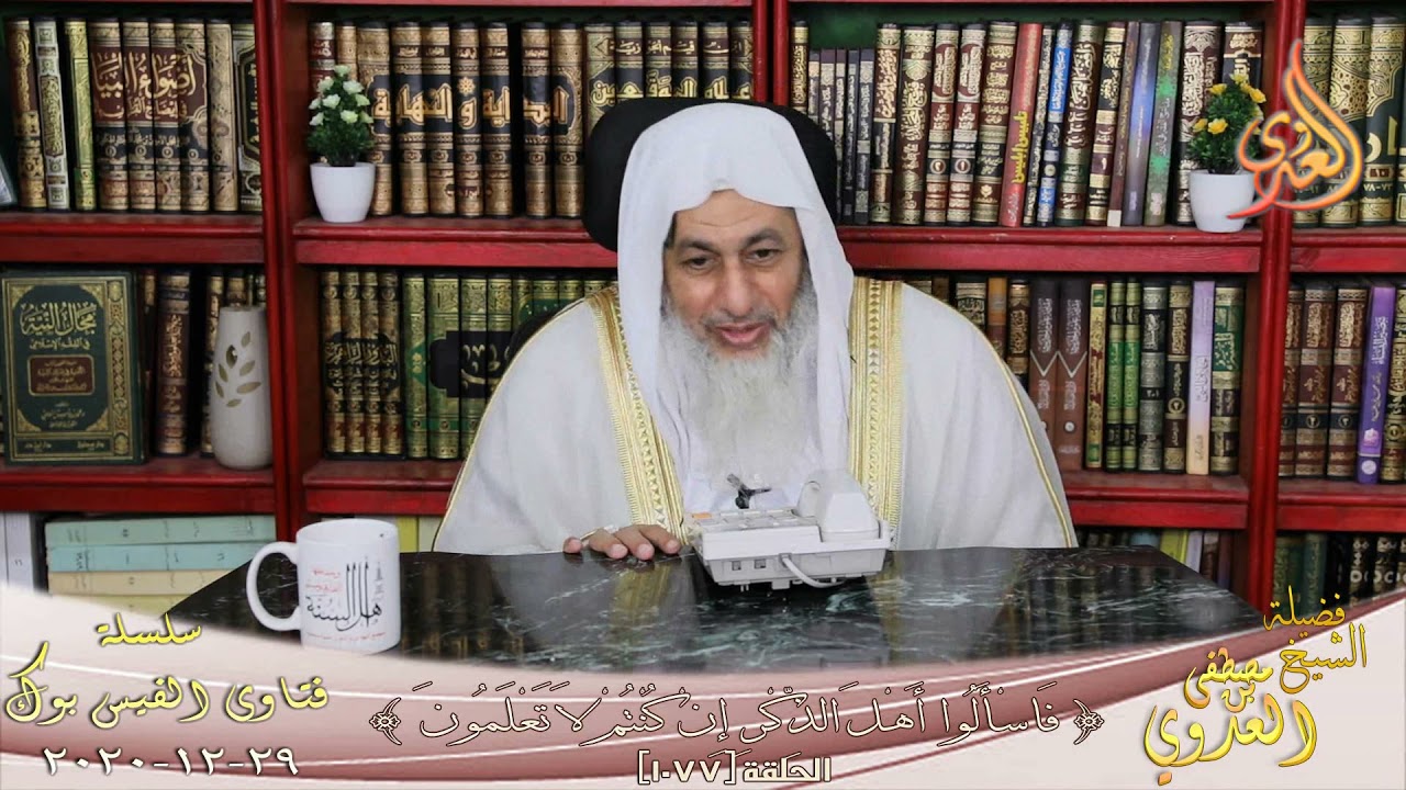 نصيحة للزواج المبكر؟ الشيخ مصطفي العدوي