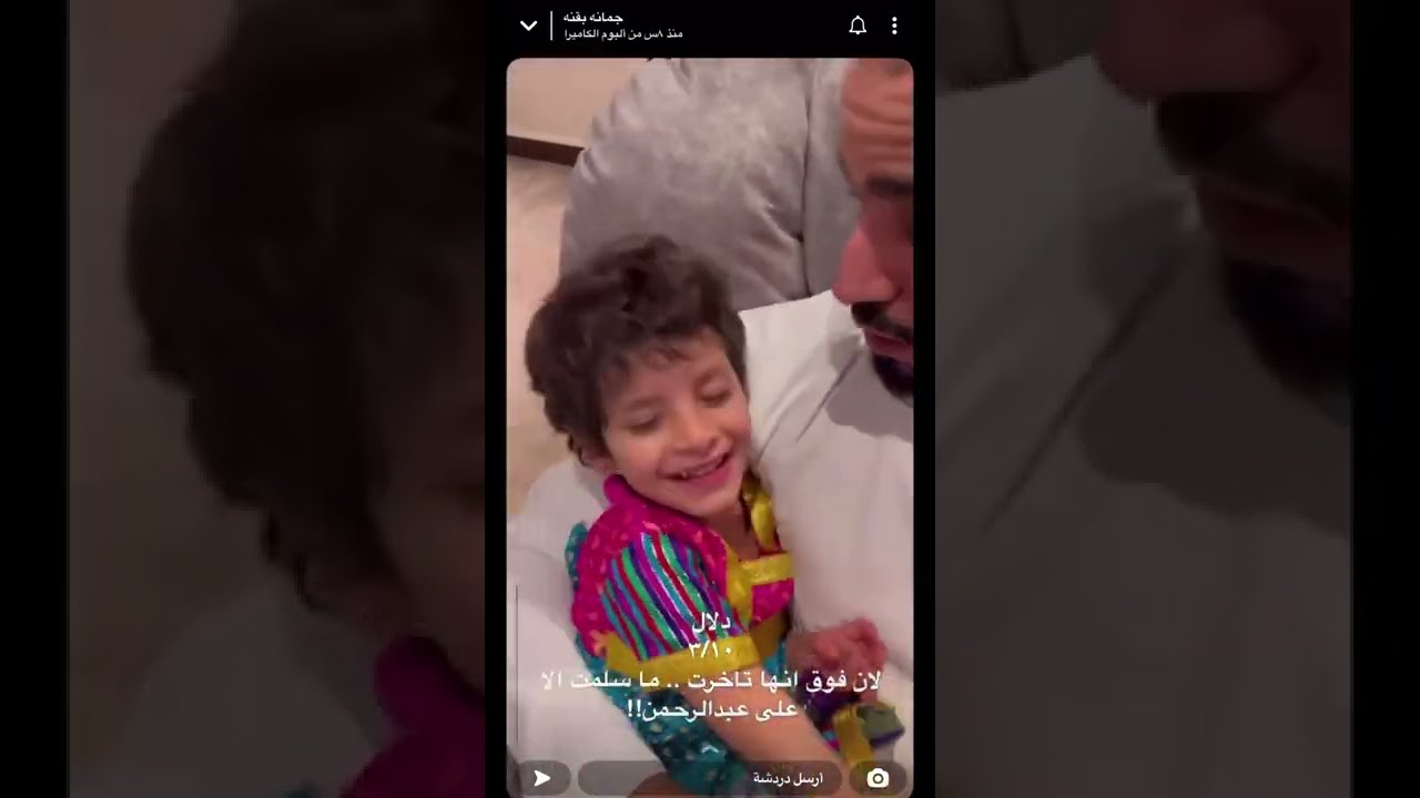 يوميات جمانه بقنه سوت حلى الهبة 🤤