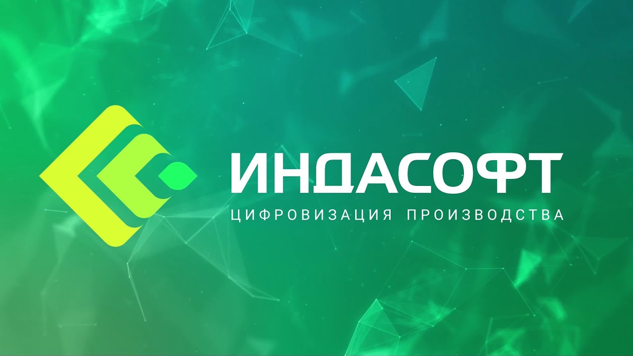 О компании ИндаСофт