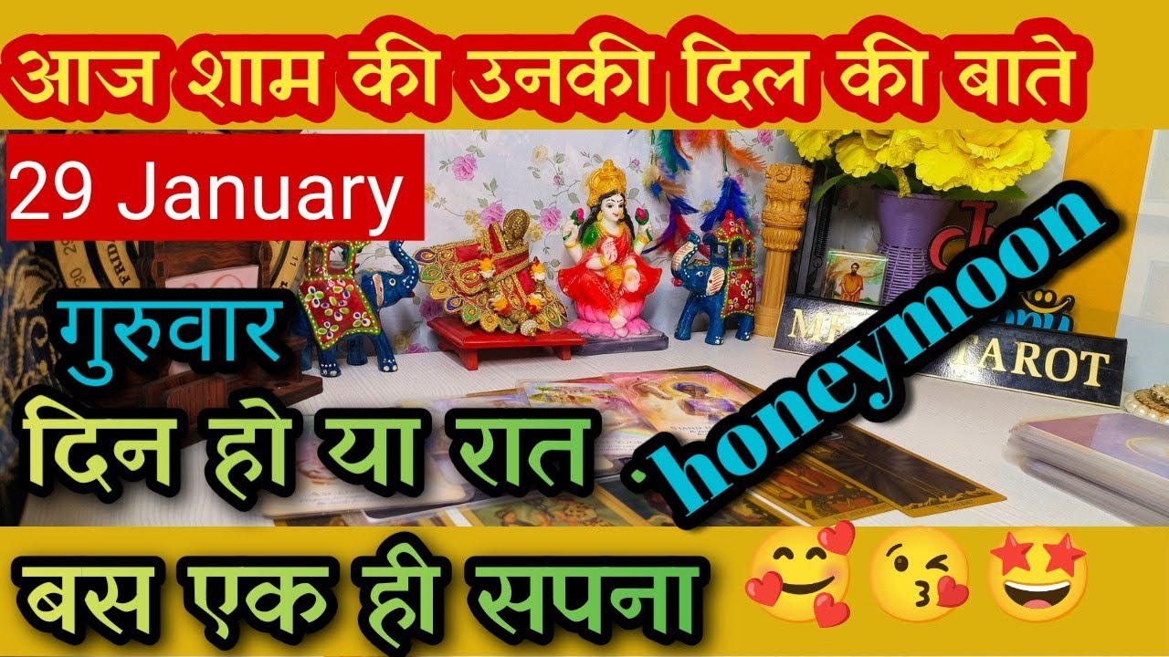 29January  TODAY'S HINDI TAROT READING 😍 CURRENT FEELINGS 🤩 EVENING FEELINGS 💕 LOVE READING 💕