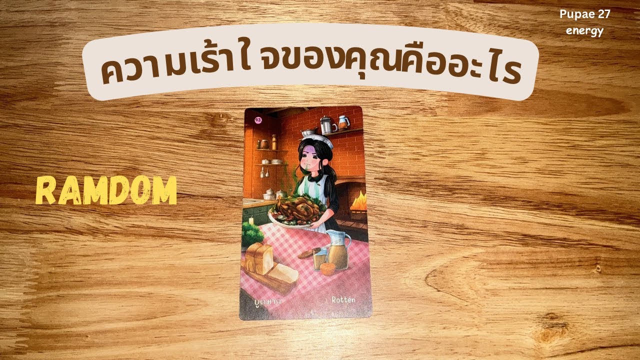 #random 😆💕ความเร้าใจของคุณคืออะไร  (Level 1)😝