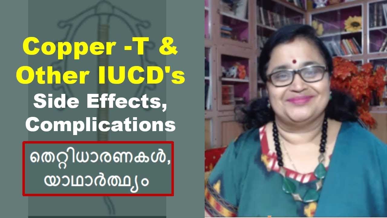 Contraception ;Copper T - Side Effects And Complications -തെറ്റിധാരണകള്‍, യാഥാര്‍ത്ഥ്യം